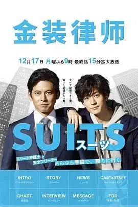 《金装律师》深度解析：律政风云下的权谋与人性