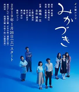 三日月 海报