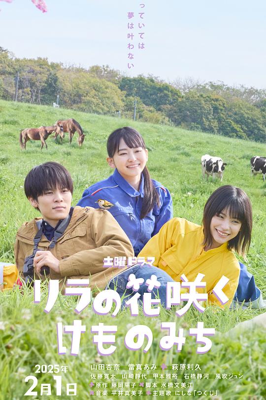 《紫丁香花开的兽道》：爱与救赎的泥泞之路，绽放希望之花