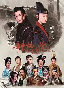 辣妈俏爸的家庭趣闻：轻松喜剧中的成长故事