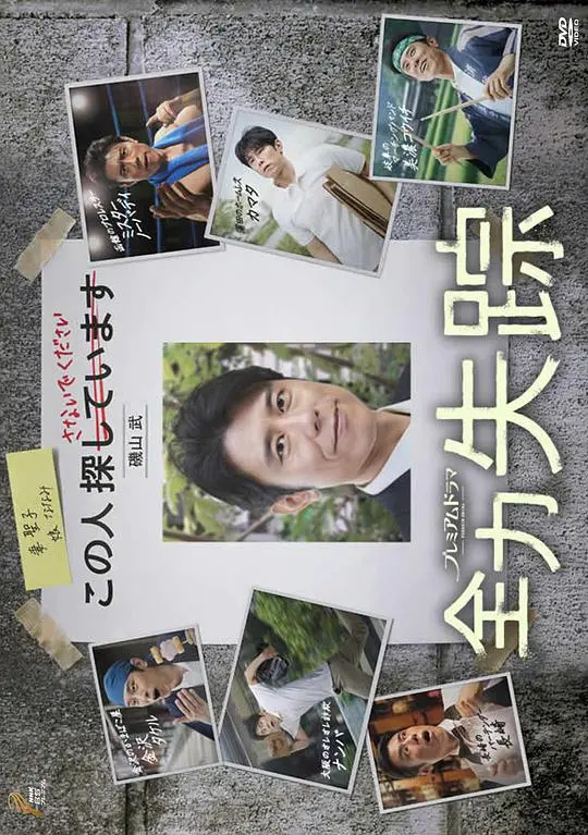 《全力失踪》：一场关乎尊严与<a href='/section/4/show/95.html' target='_blank'>财富</a>的亡命之旅