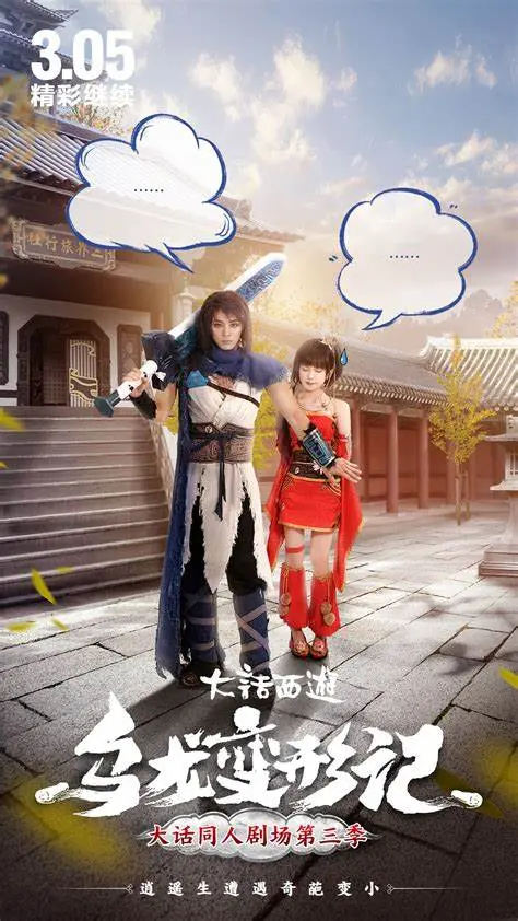《乌龙变形记》：爆笑喜剧，意想不到的变身之旅！