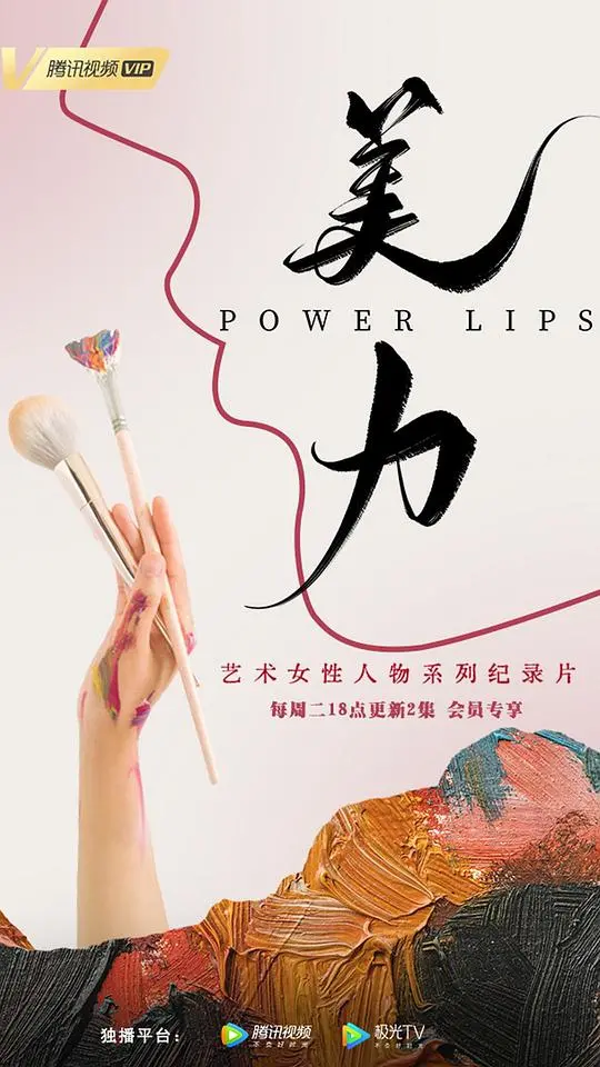《美力》：打破传统，重塑美的定义，一部关于女性力量的赞歌