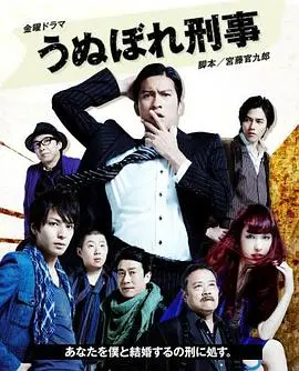 《自恋刑警》：另类刑侦喜剧，自恋狂的破案奇谈