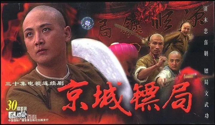 《京城镖局》：刀光剑影下的侠义柔情，看镖师如何护送与守护！