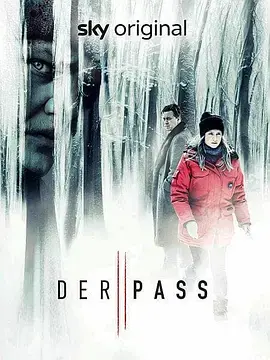 《异教峰 第二季》烧脑回归：德奥边境再起波澜，正邪难辨的人性迷局