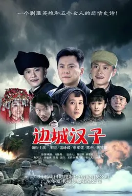 《边城汉子》：硬汉柔情，边陲小镇的恩怨情仇与侠义抉择，一部被低估的西部史诗