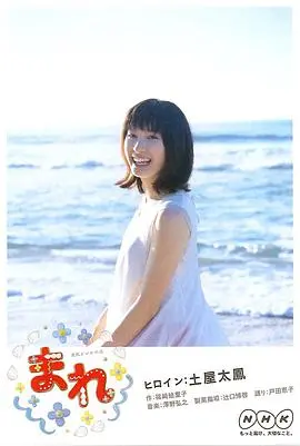 《小希》:一部触动灵魂的成长诗篇,关于爱与希望的治愈之旅