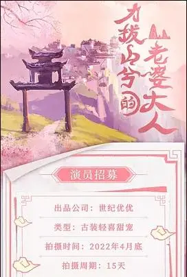 《力拔山兮的老婆大人》：当霸气御姐遇上呆萌老公，爆笑爱情喜剧来袭！