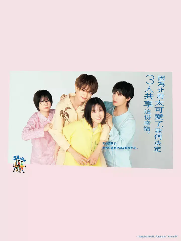 《北君可爱到难以招架，只好三人共享了》：甜度超标！爆笑后宫喜剧，挑战你的恋爱观