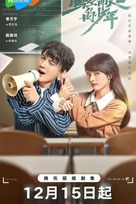 《腾空而起的少年》：不止是青春，更是梦想与拼搏的热血颂歌！