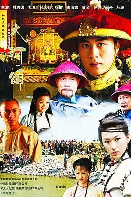 《大河英雄传》：热血沸腾！看台湾本土英雄如何守护家园与传承文化