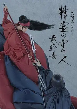 《精灵守护者最终章》：十年史诗落幕，守护的不只是精灵，更是我们逝去的青春！