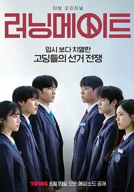 政治喜剧的巅峰：《竞选伙伴》看两位“猪队友”如何搅动选战风云！