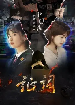 《证词》：沉默背后的真相，一部关于救赎与信仰的深刻拷问