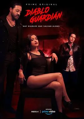 《恶魔守卫 第二季》：黑暗升级！正义与邪恶的终极对决，谁将笑到最后？