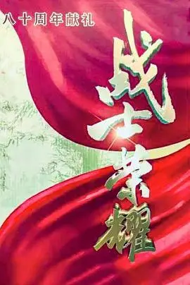 《我叫张思德》：一部超越时代的信仰之歌，小人物的伟大史诗，感受那份纯粹的奉献与牺牲！