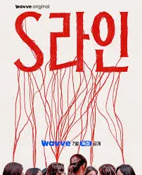 《S-line》：解锁身体密码，探索成人世界的隐秘边界与真实欲望