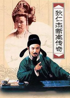 《狄仁杰断案传奇第二部》：权谋、悬疑与人性的极致碰撞，悬念迭起，真相扑朔迷离