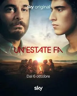 《夏日未至 第一季》：青春悸动与成长阵痛，一段关于爱与信仰的动人故事