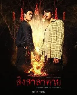 《死亡使者》：恶灵复仇背后，直击家庭暴力的阴影与救赎之路